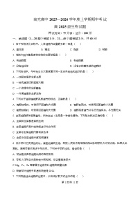 四川省南充高级中学2025-2026学年高一上学期11月期中生物试题（Word版附解析）