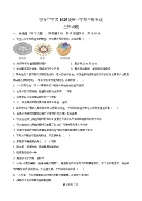 四川省资阳市安岳中学2025-2026学年高一上学期期中考试生物试题（Word版附解析）