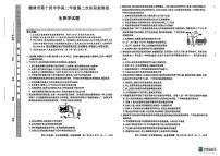 陕西省榆林市榆阳区2025-2026学年高二上学期12月期中生物试题