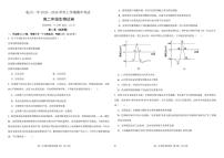 江西省临川第一中学2025-2026学年高二上学期期中考试生物试题