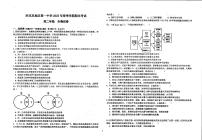 新疆阿克苏地区第一中学2024-2025学年高二下学期期末考试生物试题