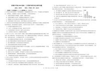 四川省成都市树德中学2025-2026学年高一上学期期中考试生物试卷（PDF版附答案）