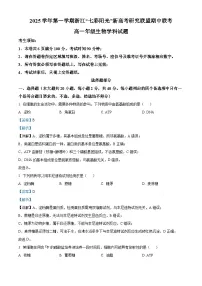 浙江省”七彩阳光“新高考研究联盟2025-2026学年高一上学期期中生物试卷（含答案）