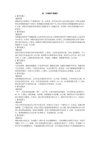 黑龙江省绥化市新时代2025-2026学年高一上学期11月期中联考生物试题含答案
