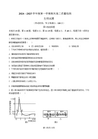 福建省宁德市2024-2025学年高二上学期期末考试生物试卷（含答案）