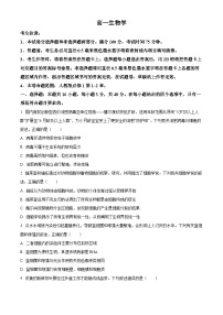 河南省商丘市2025-2026学年高一上学期11月期中质量检测生物试题（Word版附解析）