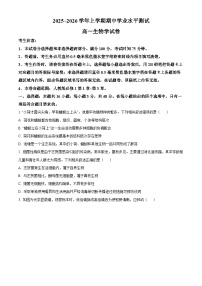 河南省郑州市“八校联盟”2025-2026学年高一上学期11月期中生物试题（Word版附解析）