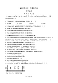 四川省仁寿第一中学南校区2026届高三上学期一模生物试卷（Word版含解析）