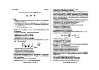 河南省天一大联考2025-2026学年(上)高三年级顶尖计划(二)生物学试卷A（含答案）