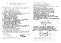 四川省成都市树德中学2025-2026学年高二上学期期中考试生物试卷