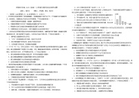 四川省成都市树德中学2025-2026学年高一上学期期中考试生物试卷