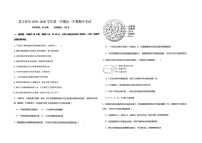 新疆喀什地区英吉沙县2025-2026学年高一上学期12月期中考试生物试卷