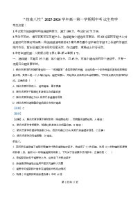 安徽省“皖南八校”2025-2026学年高一上学期期中考试生物试题（Word版附解析）
