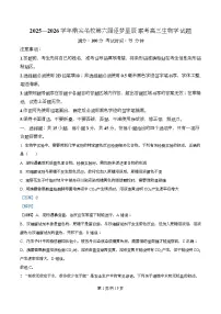 安徽省鼎尖名校联盟2025-2026学年高三上学期11月月考生物试题（Word版附解析）