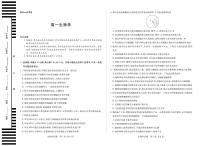 天一大联考湖南湘一名校2025-2026学年高一上学期期中考试生物试卷（含答案）