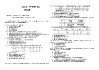 黑龙江省哈尔滨市重点中学 2022-2023学年级高一上学期期末考试 生物(含答案）