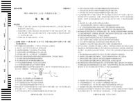 河南省天一大联考2025-2026学年(上)高三年级顶尖计划(二)生物学B卷（含答案）