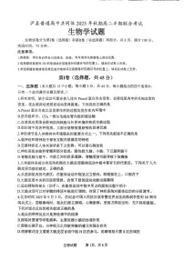四川省泸州市泸县普通高中共同体2025-2026学年高二上学期11月期中考试生物试卷（PDF版含答案）