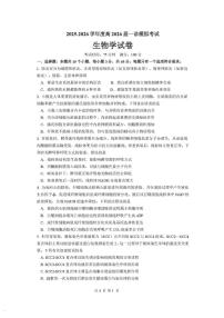 成都市第七中学2025-2026学年高三上学期高考一诊模拟考试生物试题（含答案）