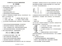 吉林省八校2024-2025学年高二上学期1月期末生物试题