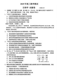 浙江省嘉兴市2025年12月高三上学期教学测试（嘉兴一模）生物试卷（含答案）