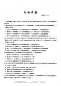 2025-2026学年湖北十一校高三上学期12月生物试题及答案