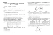 江西省多校联考2025-2026学年高一上学期12月考试生物试卷