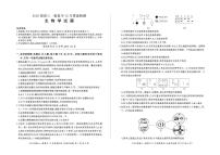 河南省百师联盟2025-2026学年高三上学期一轮复习12月质量检测生物学试卷（含答案）
