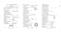 江苏省无锡市2024-2025学年高一上学期1月期末考试生物试题（有答案）