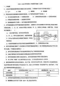 天津市第一0二中学2025—2026学年高二上学期期中考试生物试题