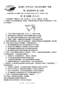 吉林省延边第二中学2025-2026学年高二上学期12月月考生物试题