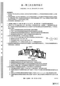 山东省菏泽市鄄城县第一中学2025-2026学年高一上学期12月月考生物试题