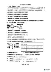 天津市滨海新区大港一中2025-2026学年高三上学期第2次月考生物试卷