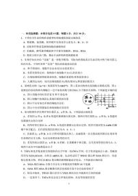 江苏省南京市七校联合体2025～2026学年第一学期12月联合学情调研高三生物学试卷（含答案）