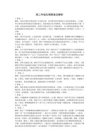 黑龙江省绥化市新时代2025-2026学年高二上学期11月期中联考生物试题含答案