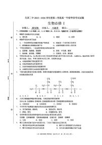 2025北京二中高一（上）二学段段考(月考)生物试卷