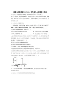 福建省名校联盟2025-2026学年高三上学期期中考试生物试卷（学生版）