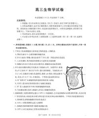 生物-四川省部分学校2026届高三上学期12月联考（金太阳26-144C）试题及答案