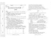 生物-陕西省2026届高三上学期适应性检测（一）试题及答案