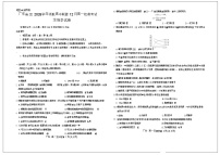 广东省领航高中联盟2025-2026学年高一上学期12月月考生物试卷