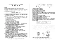 百师联盟2026届高三上学期一轮复习12月质量检测生物试题+答案含答案解析