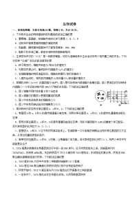 江苏省南京市七校联合体2025-2026学年高三上学期12月联合考试生物试卷（含答案）含答案解析