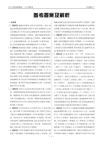 辽宁省名校联盟2025-2026学年高一上学期12月联合考试生物试卷含答案含答案解析
