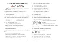 新疆维吾尔自治区喀什地区巴楚县第一中学2025-2026学年高一上学期12月月考生物试题（含答案）含答案解析