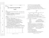 2026届陕西省高三上学期适应性检测(一)生物试卷(含答案)含答案解析