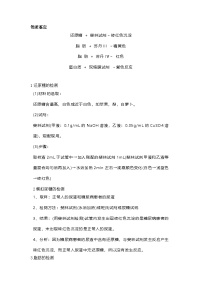 高中生物基础知识和常考知识点 7