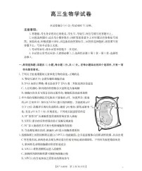 四川省2026届高三上学期12月联考生物试卷（PDF版含解析）