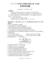 辽宁省葫芦岛市协作校2025-2026学年高二上学期10月第一次考试（26-71B）生物试题及答案