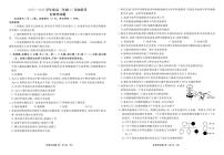 广东衡水金卷·2025-2026学年度高二上学期11月份联考生物试题及答案