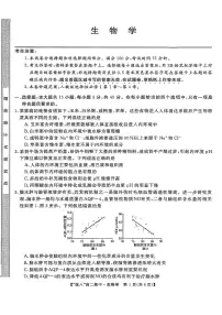 安徽省皖南八校2025-2026学年高二上学期11月期中考试 生物试题及答案